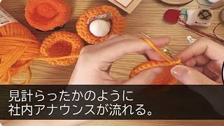 【感動する話】高卒の本社部長を底辺扱いする名門大卒の若手社員たち「低学歴でも部長になれるなら俺らは社長w」→支社を視察中だった部長を紹介した結果、若手社員らは顔面蒼白に…w【スカッと】