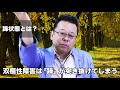 躁状態とは？【精神科医・樺沢紫苑】