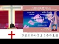 Rawang Country Homes CMC万挠菁乡岭卫理公会 Live Stream