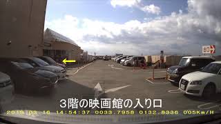 フジグラン重信屋上駐車場　2019年03月16日