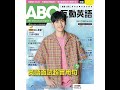 活用abc：生活英語 約會教戰守則 part c 單字例句