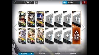 アークナイツ 13-20 高レア攻略