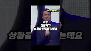 겨우 이거 말하려고 관중 난입? #shorts