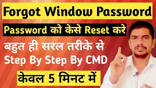 How to Reset Windows 8 / 10  / 11  Password Using Command Prompt (without Disk/Usb) #mksmartgyan