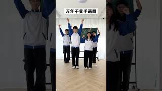 《校园文艺汇演节目单》真实还原#原创搞笑# 结尾才是重点#这大概就是青春的样子#创作灵感