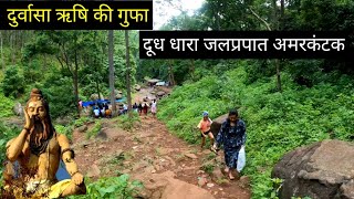 Doodh Dhara Amarkantak | Doodh Dhara Waterfall | Amarkantak City | Vlogs Rahul