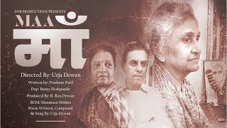 MAA | Prashant Patil | Pooja Nene |  Chitra Vaidya | Supriya Tamhane