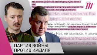 «Нужна чистка, начиная с Кремля»: как сторонники войны реагируют на поражение в Харьковской области