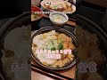 🇯🇵村上春樹愛店隔壁的平價食堂🍚 日本 美食 food 名古屋 名古屋グルメ グルメ 安い nagoya cheapprice japan japantravel