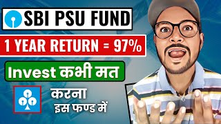 SBI PSU Mutual Fund Review in Hindi I SBI PSU Mutual Fund! SBI PSU FUND!!