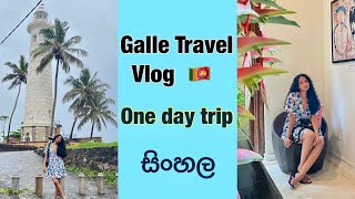 Galle trip Sri lanka in Sinhala/One day trip to GalleThings to do in Galle Fort galle Fort Sri Lanka