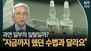 과연 일부의 일탈일까?... \