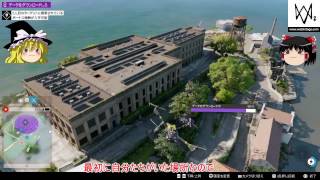 [Watch Dogs2]饅頭ハッカーの忘備録part1[ゆっくり実況]