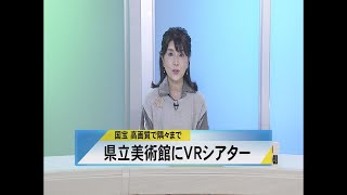 北國新聞ニュース（昼）2022年5月16日放送