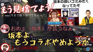 コラボでの失態①坂本俺恥ずかしいよ…案件が再び！CoDコラボでピエロしまくった坂本を見てみようw《新幕末ラジオ第197回2024.11.9》【新･幕末志士切り抜き】中岡コーナー