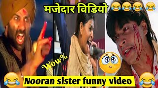 nooran sisters comedy video 2023 l #comedy#video#funny#story #nooransister#viralvideo#youtubevideo