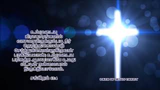 இது கர்த்தர் உண்டுபண்ணின நாள்; இதிலே களிகூர்ந்து மகிழக்கடவோம்.