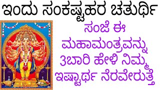 ನಾರದಮುನಿಗಳು ರಚಿಸಿರುವ ಈ ಸ್ತೋತ್ರ ಬಹಳ ಶಕ್ತಿ, ನಾನು ನಿತ್ಯ ಪಾರಾಯಣ ಮಾಡುವ ಒಂದು ಸ್ತೋತ್ರ