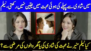 Kya Neelam Muneer Ne Ghar Walon Ki Pasand Se Shadi Ki? | Neelam Muneer Husband | Celeb City | SB2Q