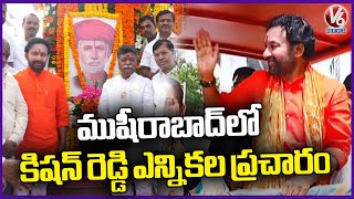 Union Minister Kishan Reddy Election Campaign At Musheerabad | Secunderabad | V6 News