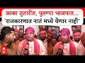 BJP Devendra Kothe Solapur : काका तुतारीत, पुतण्या भाजपात... 'राजकारणात नातं मध्ये येणार नाही'