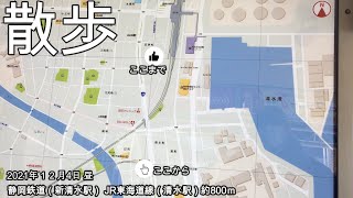 【散歩】静岡鉄道（清水駅）JR東海道線（清水駅）２０２１年１２月4日昼頃