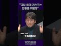 100분토론 유시민