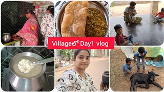 Villageలో మొదటి రోజు|| పల్లెటూరి వాతావరణం||ఊరు రాగానే నాకు ఇష్టమయిన జున్ను తినే అదృష్టం...