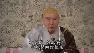 淨空法師：【不出聲念佛，鬼神知道，打妄想他也曉得】