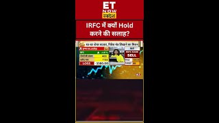 Click Here☝️ IRFC शेयर को क्यों करे Hold? #shorts #irfc #swadesh #sharemarket #stockmarketlive