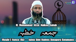 Jumm'ah Khutba | 14 | February | 2025 | M. Mohammad Afzal Naikoo Sb | Al Tawheed Production