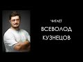 ИВАН ЕФРЕМОВ «НА КРАЮ ОЙКУМЕНЫ». Аудиокнига. Читает Всеволод Кузнецов