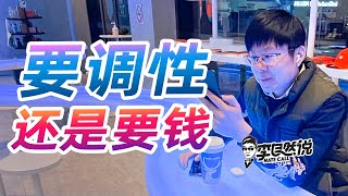 【李自然说】赚吆喝的Clubhouse，赚狠钱的语音房