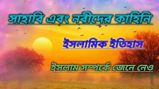 দুষ্ট বুড়ি এবং হযরত মোহাম্মদ (স.) এর সুন্দর একটি কাহিনি