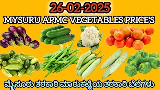 ಇಂದಿನ ||26/02/2025|| ಮೈಸೂರು ತರಕಾರಿ ಮಾರುಕಟ್ಟೆಯ ತರಕಾರಿ ದರ (ಪ್ರತಿ ಕೆಜಿಯ ದರ). #apmc #mysore