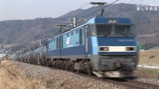 EH200-901号機（試作機） 貨物列車 　EF64形電機0番台も今は懐かしく　JR篠ノ井線　稲荷山駅ー篠ノ井駅　HDV 799