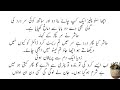 Dhalti Sham Complete Urdu Novel | Romantic Novel | Urdu Novel World