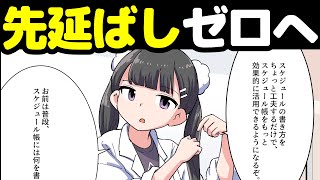 【成功者の特徴】誘惑に負けない方法【本要約まとめ/作業用/フェルミ】