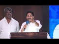 live ysrcp chief shri ys jagan mohan reddy meeting with eluru district ysrcp leaders