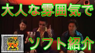 殿堂TV Vol.21（思い出そう！ファミ通WAVE#499）