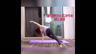 ねじりポーズ4連続/東海市ホットヨガ Yoga Rainbow