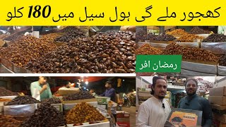 cheapest khajur wholesale market update khajur wholsale price@qamarilyas