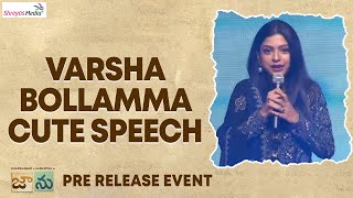 Varsha Bollamma Cute Speech | Jaanu Pre Release Event | Shreyas Media