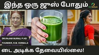 வேண்டாம் என ஒதுக்கும் இந்த இலை தான் கூந்தலை காக்கும்| You wont believe how this leaf saves your hair