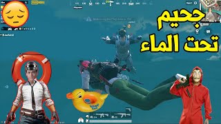 لما تلعب ببجي مع صاحبك المقرف !! 😥🔥 PUBG MOBILE