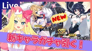 【アズレン/ガチャ/Live】復刻「開かれし紺碧の砂箱」に新キャラ追加！アレン・M・サムナーとステフェン・ポッターを狙って建造ガチャする！【エミリー/アズールレーン】