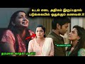 Irugapatru Movie Explained in Tamil | Irugapatru Movie Tamil Explanation | Mr 360 Tamil