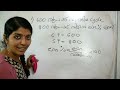 profit and loss ലാഭവും നഷ്ടവും part 1 10th prelims lgs2023 ldc khadi board