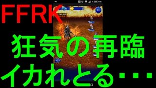 【FFRK】【絶望】セフィロス戦を実況プレイ