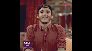 محمود زيني.. لو حبين تعرفوا عني أكثر تابعوني في #شباب_هب